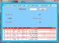 Hayatleh-Math Arabic screenshot